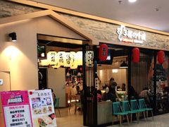 -樱の千渡日式料理·铁板烧•烧鸟(金盛田广场店)