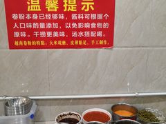 自助调料区-越南仔正宗越南卷粉