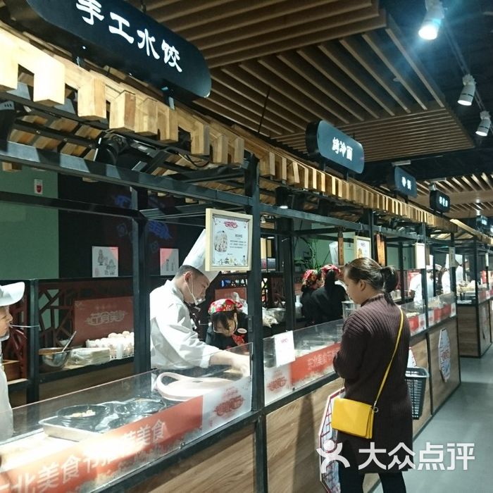 远大好百客食品馆