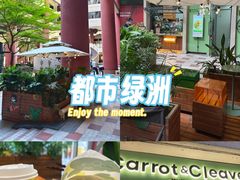 -Carrot&Cleaver蔬蔬食验室 By MissGreen(上海商城店)