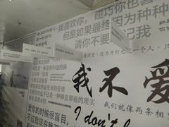 -成都失恋馆