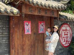 -恩阳古镇