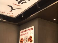 -小螺大作·螺蛳粉火锅(林和西店)