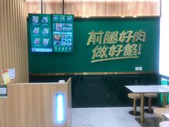 -袁记云饺(南门口店)