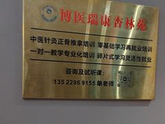 -深蓝盲人推拿·颈肩腰腿疼痛·艾灸调理(清河店)