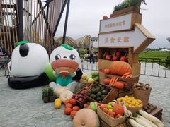 -中国天府农业博览园