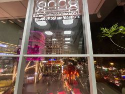 -八佰伴8008星级形象店