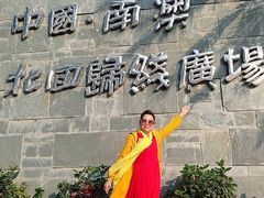 -青澳湾北回归线广场
