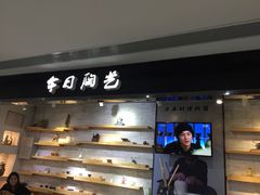 -今日陶艺(富力广场店)