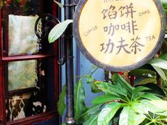 -赵小姐的店(鼓浪屿三友店)