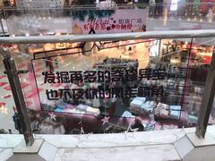 -和瑞广场