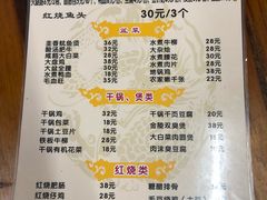 菜单-黑皮酸菜鱼(三山街店)