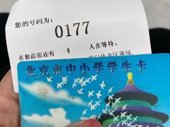 -市政交通一卡通(西单客服中心)