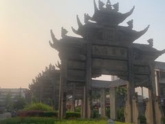 -南关石牌坊古镇