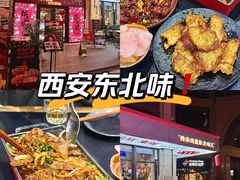 -红东阁东北菜烤肉酒馆(CROSS万象汇店)
