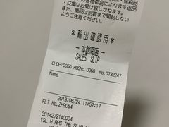 -关西国际机场直营免税店