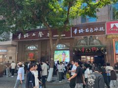 -华梅西餐厅(哈尔滨中央大街店)