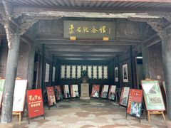-柔石故居