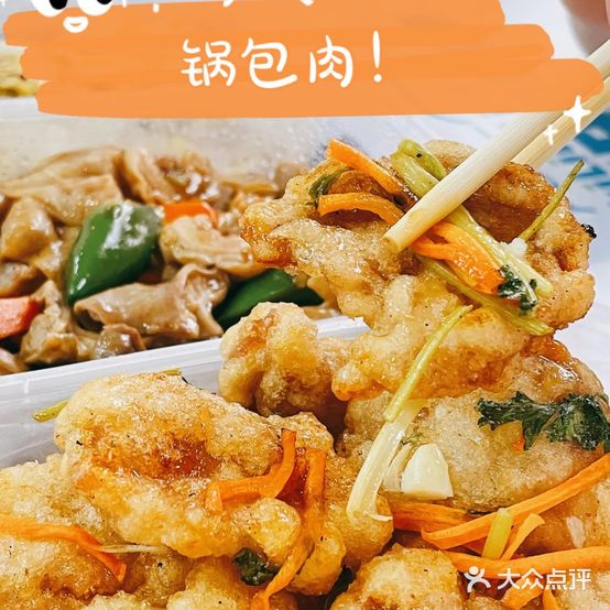 王中义东北菜(穗石商业食街店)