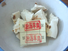 -东关赵记粉汤羊血(兴庆北路店)