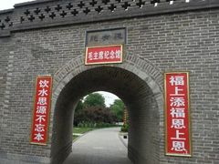 -大槐树寻根祭祖园