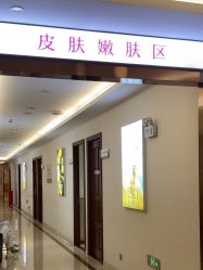 -长沙雅美医疗美容医院