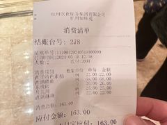 -知味观(湖滨店)