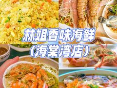 -亚龙湾热带天堂森林公园
