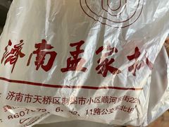 -济南孟家扒蹄店