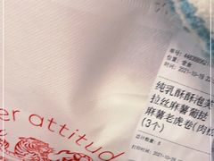-虎头局·渣打饼行(五一新干线店)
