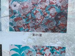 -敦煌莫高窟数字展示中心
