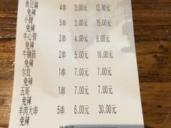 -冰城串吧(隆昌路店)