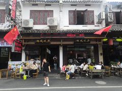 -秀嫂挞粿