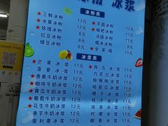 -夏食光安顺小舒冰粉冰浆(甲秀楼店)
