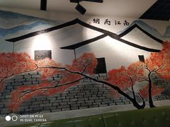-有家·酸汤鱼(土门店)
