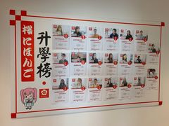 -樱花国际日语(徐家汇中心)