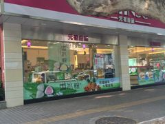 门面-GANSO元祖食品(锦创书城店)
