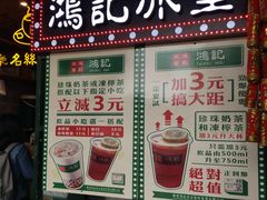 -香港鸿记冰室