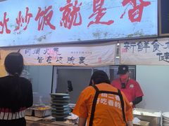 -扬二春炒饭(国庆路总店)