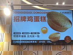 -東更道点心行(崂山丽达店)
