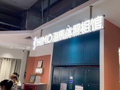 -海马体照相馆(深圳万象天地店)