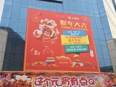 -天虹购物中心(石路店)