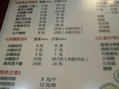 菜单-海丝金凤(金鱼店)