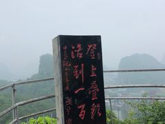 -叠彩山景区