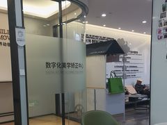 -牙博士口腔品牌连锁(杨浦店)