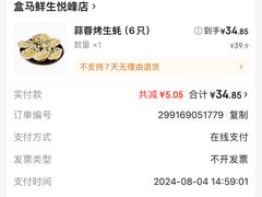 -盒马鲜生(悦峰店)
