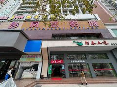 门面-阿水土鸡(远光店)