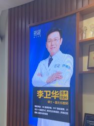 -天津伊美尔医疗整形美容专科医院
