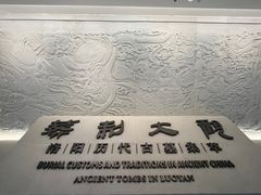 -洛阳古墓博物馆