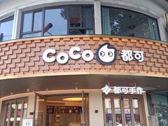 -都可手作(学士街手作店)
